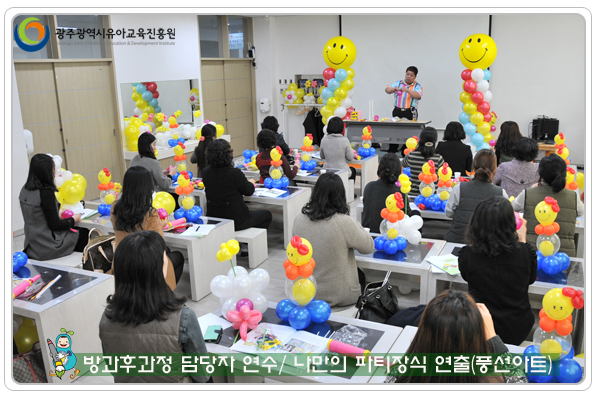 방과후 담당자 연수3 사본(0).jpg